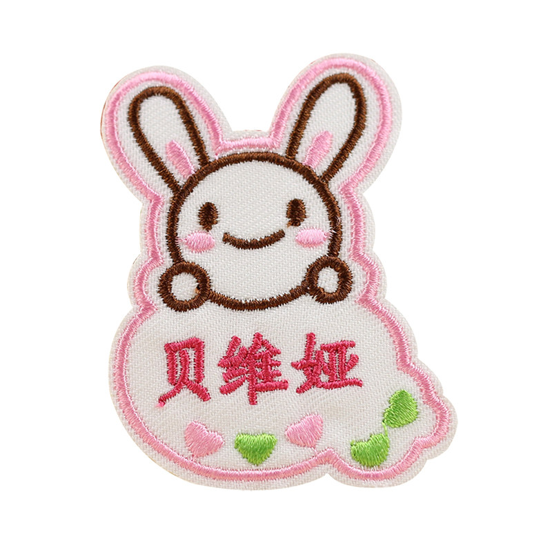 名字贴刺绣幼儿园宝宝衣服布可缝可水洗名字条免缝儿童姓名贴定制