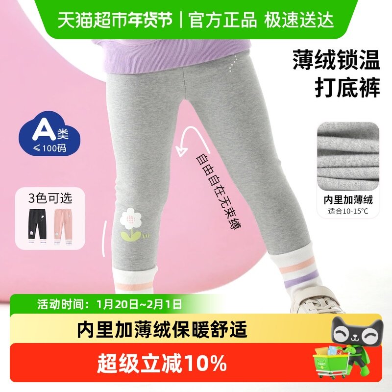 巴布豆女童打底裤秋冬薄绒宝宝3岁5外穿厚款长裤儿童秋季加绒裤子,童装/婴儿装/亲子装,裤子,淘宝优惠券,粉丝福利购,淘宝优惠卷