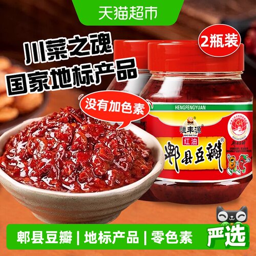 郫县豆瓣500g*2瓶调味酱炒菜调