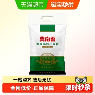 金沙河冀南香小麦粉白面面粉饺子粉面条馒头包子