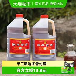 塔牌黄酒陈年贡酒3L*2三年陈桶装料酒调味自饮烹饪干型低甜度烧菜