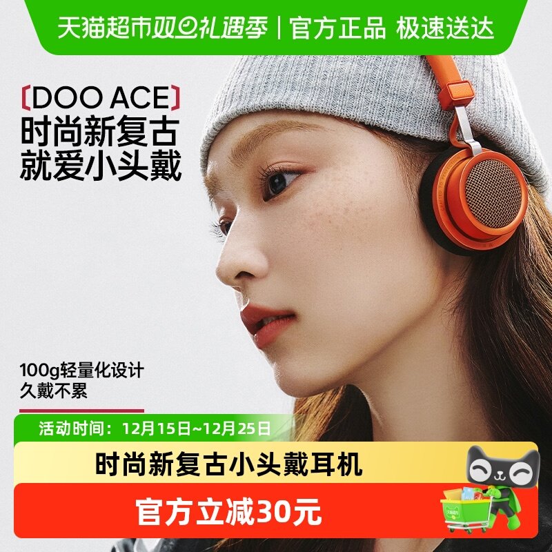 漫步者头戴式蓝牙耳机时尚复古