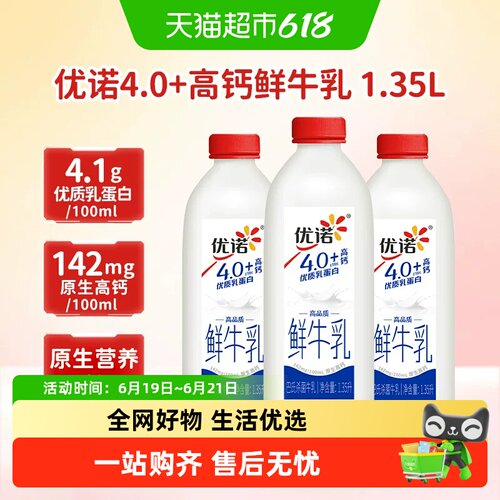 yoplait/优诺低温奶
