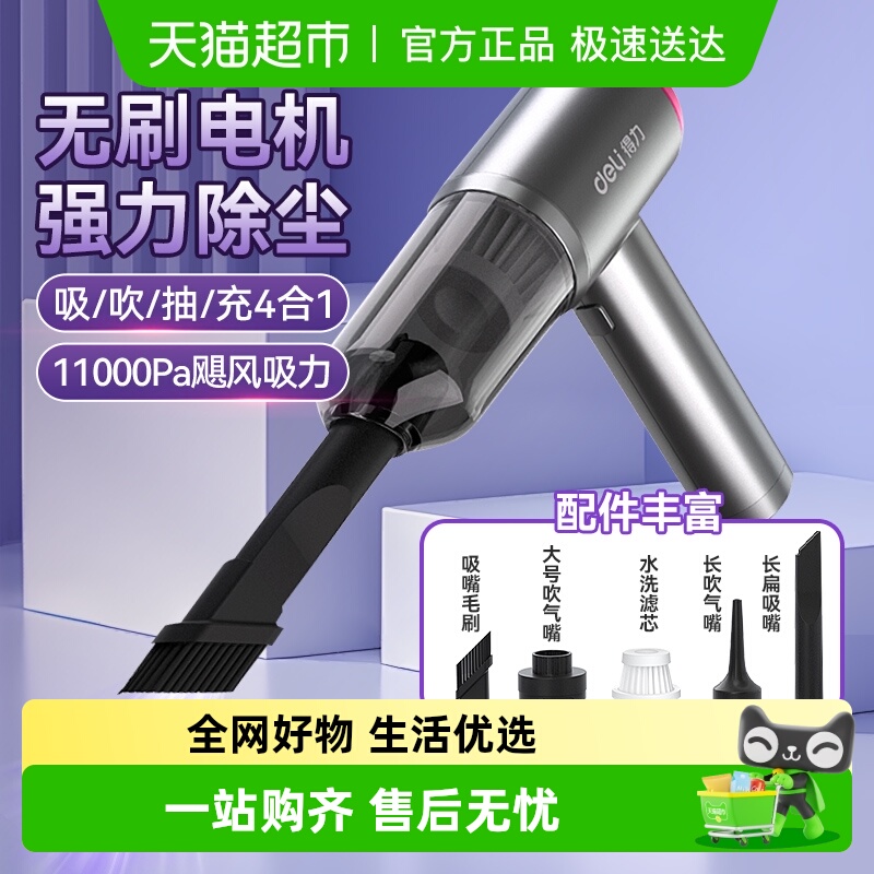 得力车载吸尘器大吸力手持便携