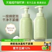 滋色山茶花舒颜洁面慕斯500ml
