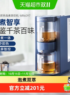 摩飞茶饮机饮水机智能泡茶机