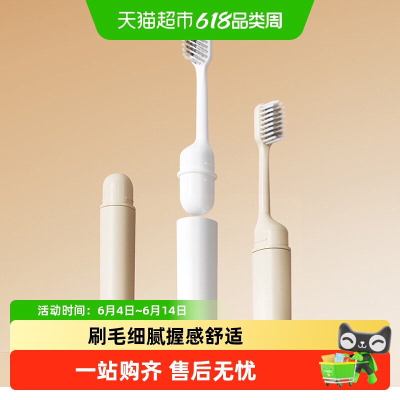 ecoco折叠牙刷旅行套装一体收纳