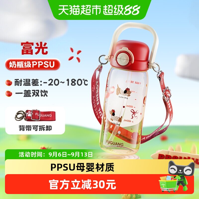 富光PPSU吸管杯可拆卸清洗图片