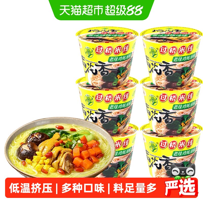 稻花香过桥米线浓香四溢配料丰富图片