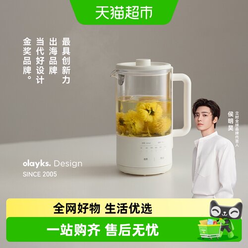 OLAYKS立时一盏壶0.6L快速养生壶