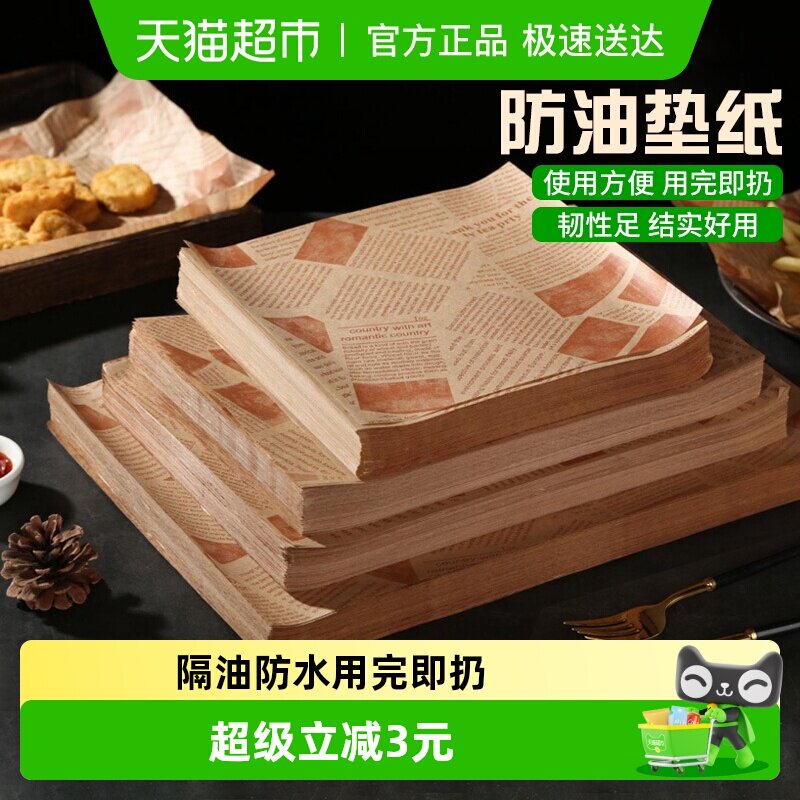包邮防油纸汉堡纸隔油托盘纸面包烘焙餐盘披萨三明治垫纸空气炸锅
