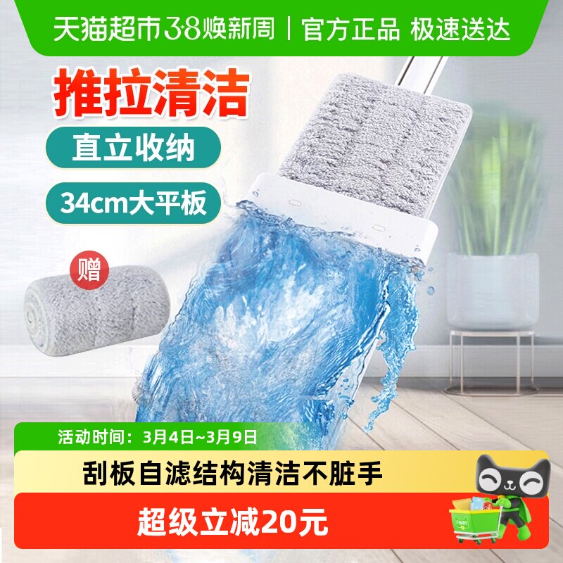 妙洁免手洗平板拖把一拖净懒人拖地神器家用大号拖布干湿两用1把