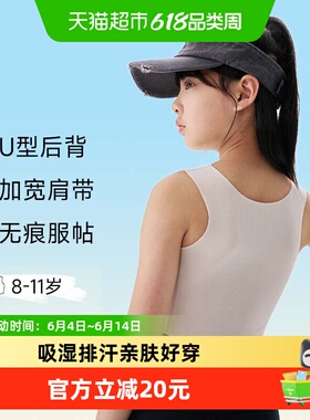 Q21小闺蜜少女发育内衣女童一阶段防凸点儿童文胸透气薄短款背心