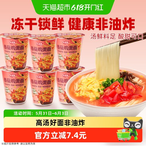 海福盛FD冻干面非油炸70g*6桶