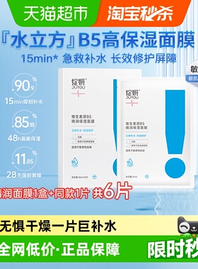 绽妍维生素B5补水保湿面膜舒缓修护强韧屏障敏肌滋润肌肤6片