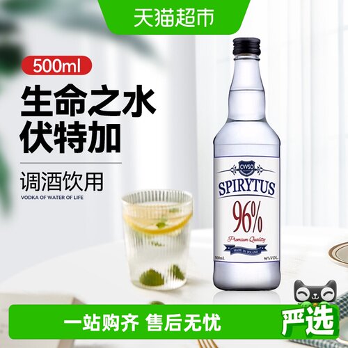 Grafskaya高度烈酒伏特加500ml
