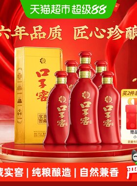 口子窖6年型41度6瓶