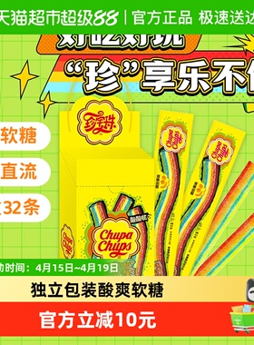 珍宝珠酸条整盒32支挂板彩虹糖果味软糖啫喱酸砂糖喜糖儿童零食