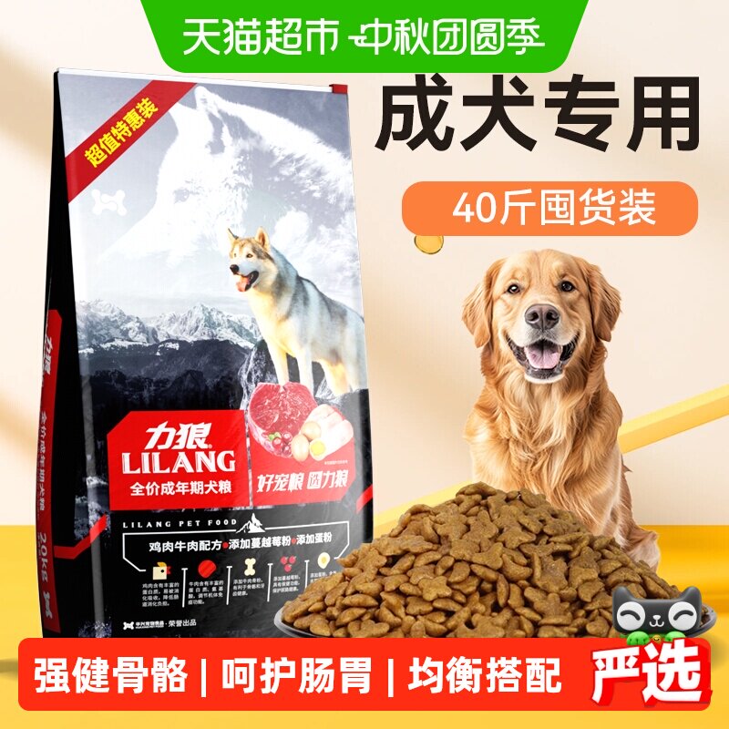 力狼通用型狗粮强健骨骼安心图片