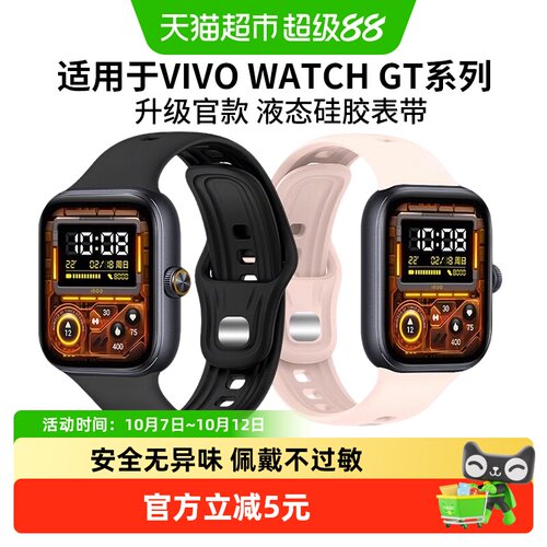 表带哥反扣硅胶表带VIVO手表GT
