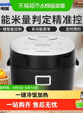 松下电饭煲家用2L智能迷你电饭锅正品1-2人DB071