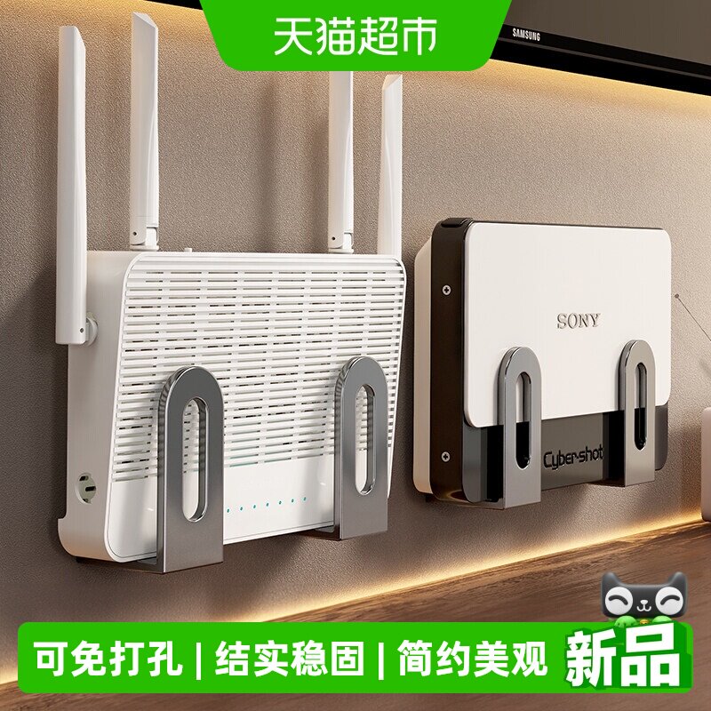 优勤路由器wifi放置架壁挂式机顶盒置物架子墙上光猫插座收纳支架