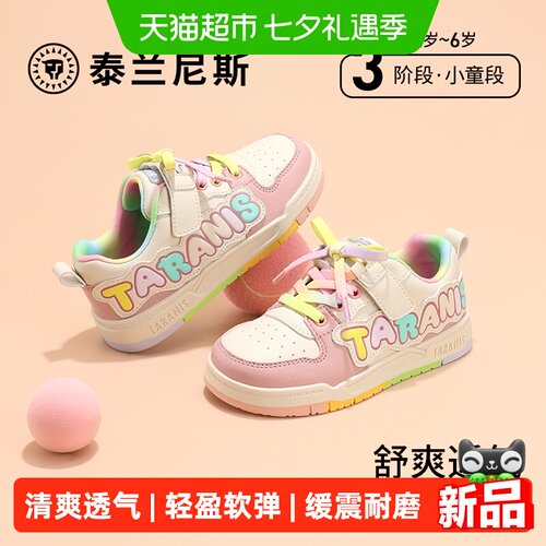 泰兰尼斯时尚童鞋女童板鞋
