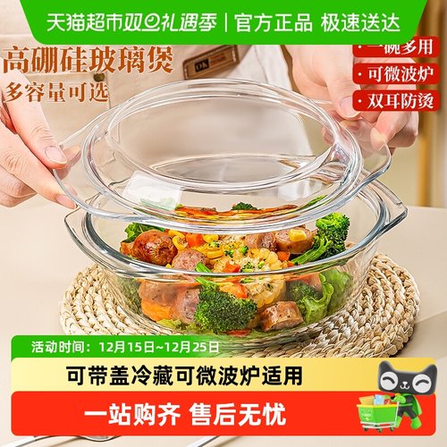 带盖玻璃碗微波炉专用家用泡面碗