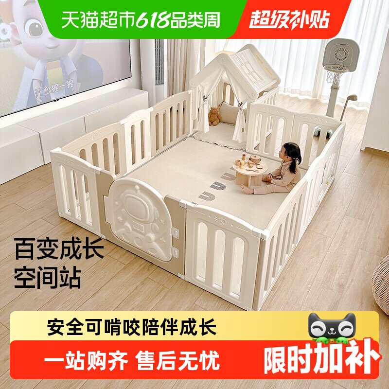 贝易宇航员小房子围栏婴儿防护栏宝宝爬爬垫儿童地上围栏