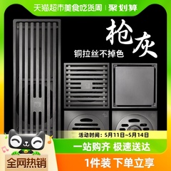 潜水艇枪灰地漏洗衣机两用卫生间长方形防臭盖官方旗舰官网店正品