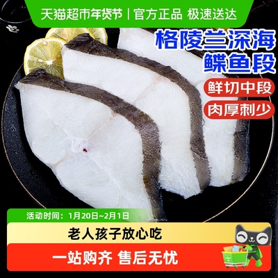 海仙部落鲽鱼身整条现切新鲜活