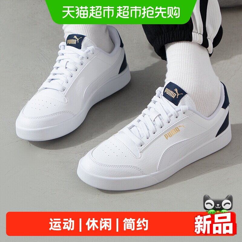 Puma彪马板鞋男女鞋时尚潮流低帮轻便运动鞋舒适简约休闲鞋