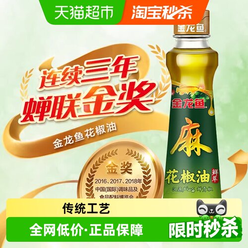 金龙鱼四川花椒油开瓶即用220ml