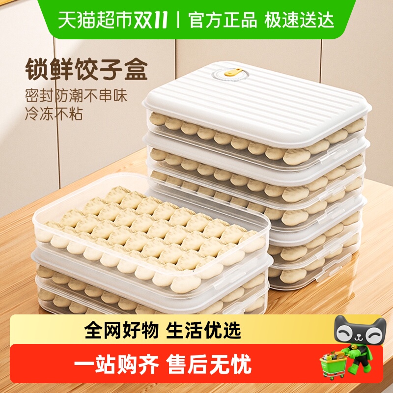 卡罗特食品级速冻冷冻保鲜盒