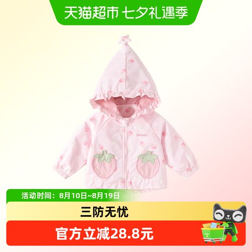 班喜迪女童三防洋气防风衣