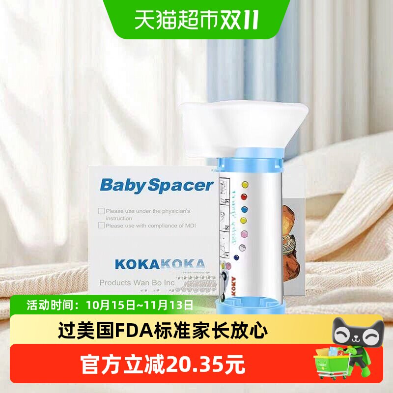 科卡口鼻气雾剂给药器婴幼儿童储雾罐雾化哮喘吸入喷雾1岁以上