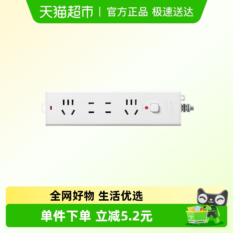 公牛B9220全长3米接线板