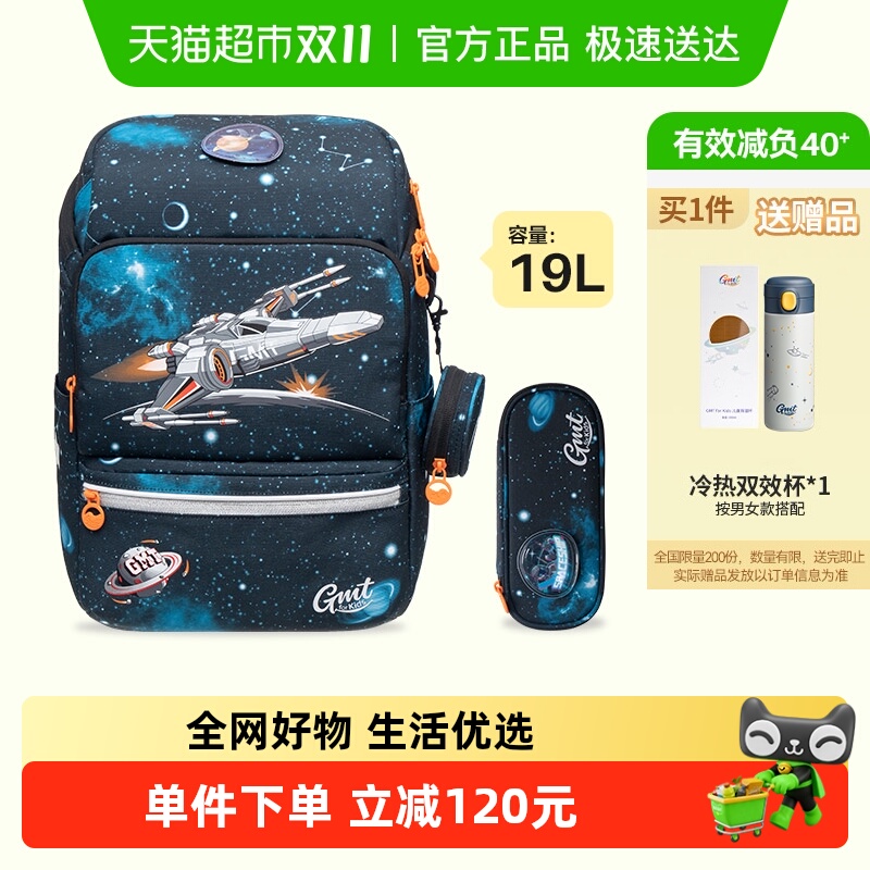 GMTforKids减负护脊儿童书包