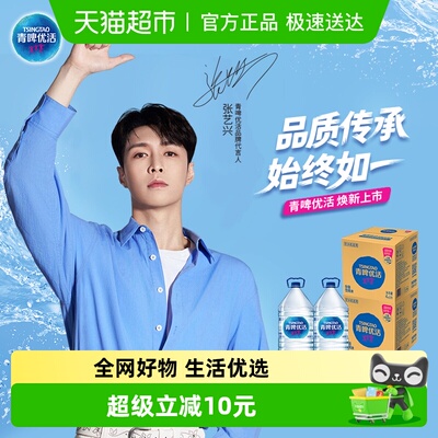 青啤优活饮用水