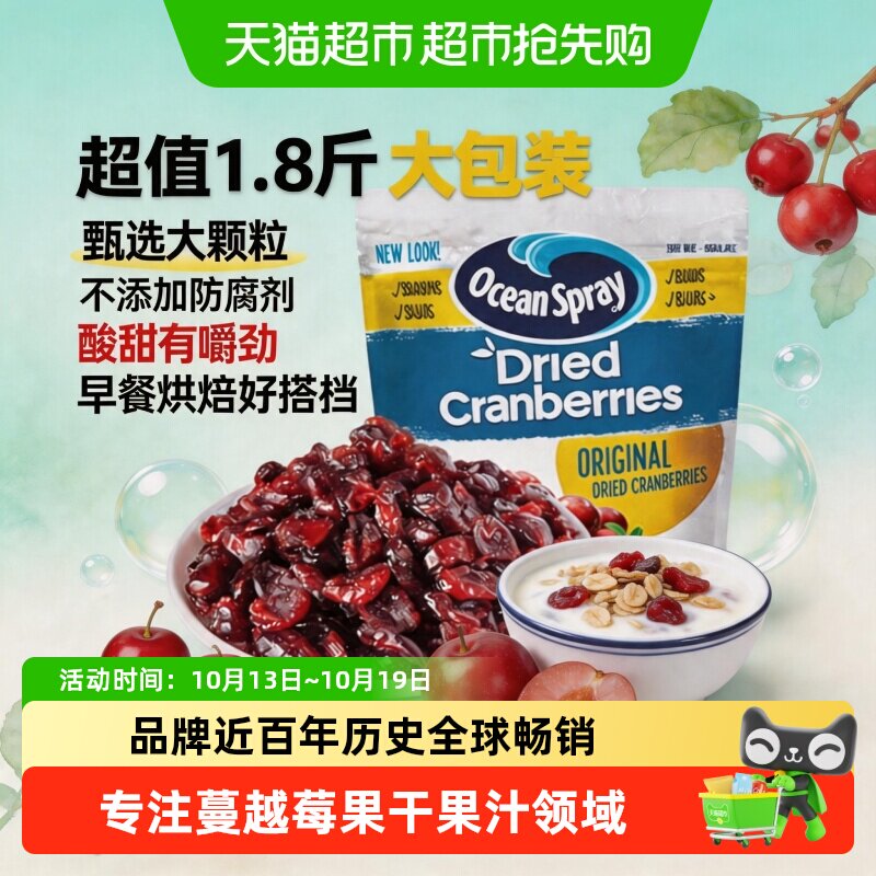 优鲜沛蔓越莓干烘焙甜品果干果脯
