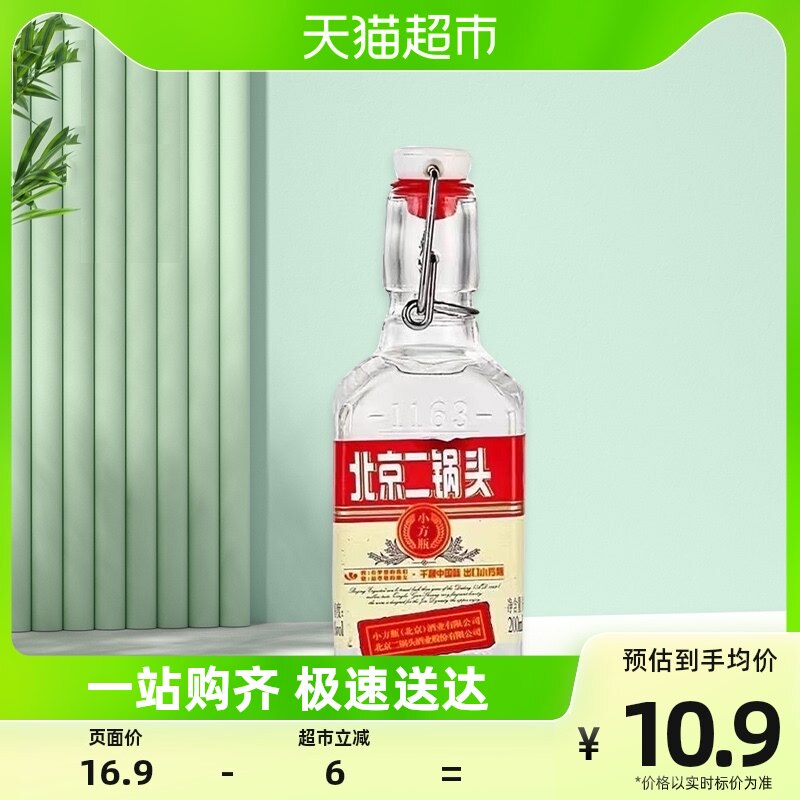 永丰牌北京二锅头白酒出口小方瓶粮食酒42度红标200ml*1瓶单瓶装怎么样,好用不?