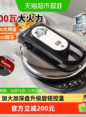 利仁电饼铛34cm加大盘2000W调温