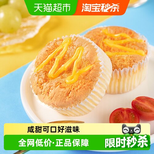 港荣肉松咸蛋糕即食早餐健康糕点