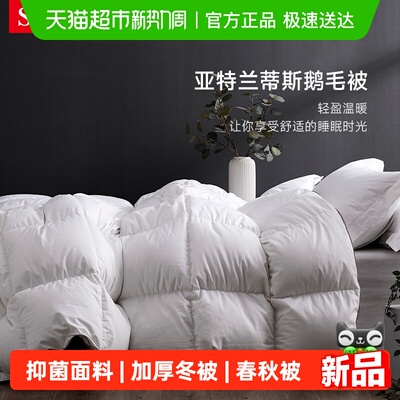 斯诺曼抑菌春秋被冬被羽毛被