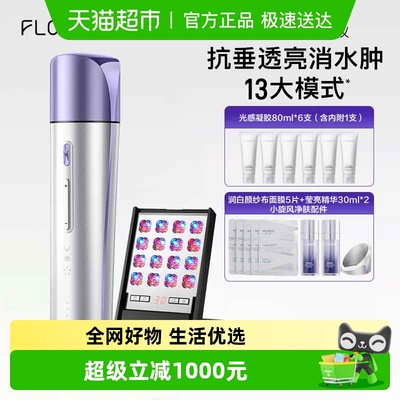 花至小紫弹美容仪透亮提松垮