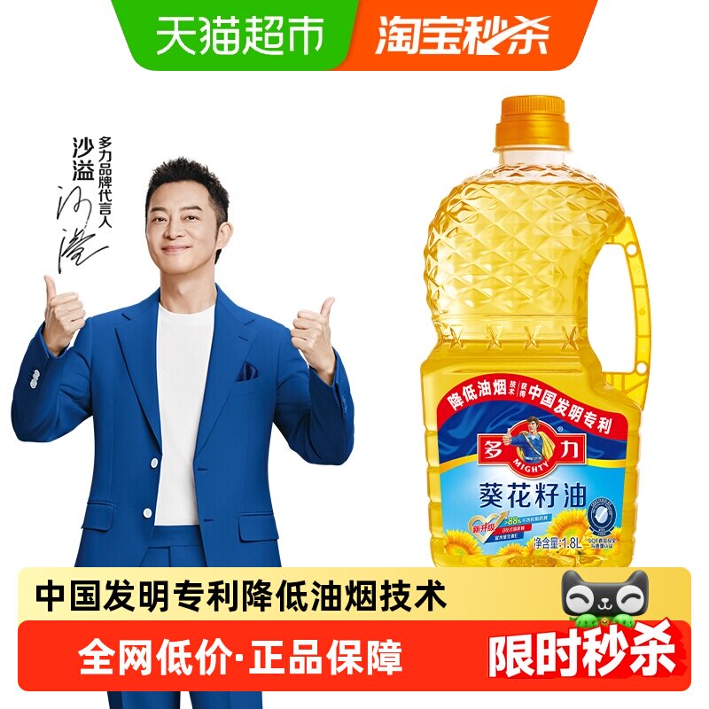 多力一级物理压榨葵花籽油1.8L图片