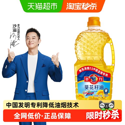 多力科学去壳压榨食用油1.8L