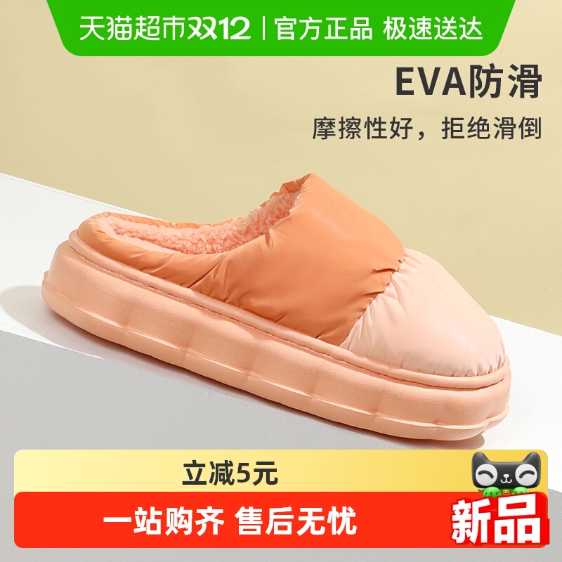 洁丽雅爆款棉拖鞋舒适保暖防滑