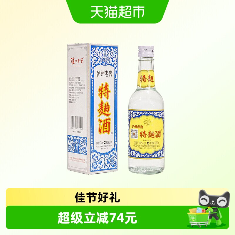 【年份老酒】泸州老窖特曲60版52度浓香型白酒230ml(2021)
