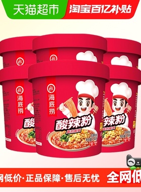 海底捞酸辣粉酸辣什锦粉144g*6盒方便面懒人快餐加热即食粉丝米线